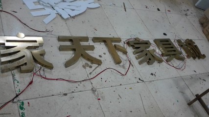 點(diǎn)亮商業(yè)空間 廣告制作與LED招牌標(biāo)識在現(xiàn)代商業(yè)環(huán)境中的關(guān)鍵應(yīng)用